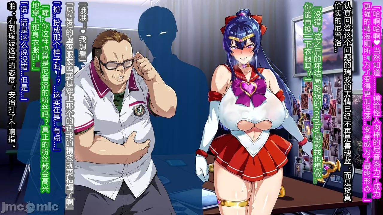 兽魂战队兽魂战士 第81页