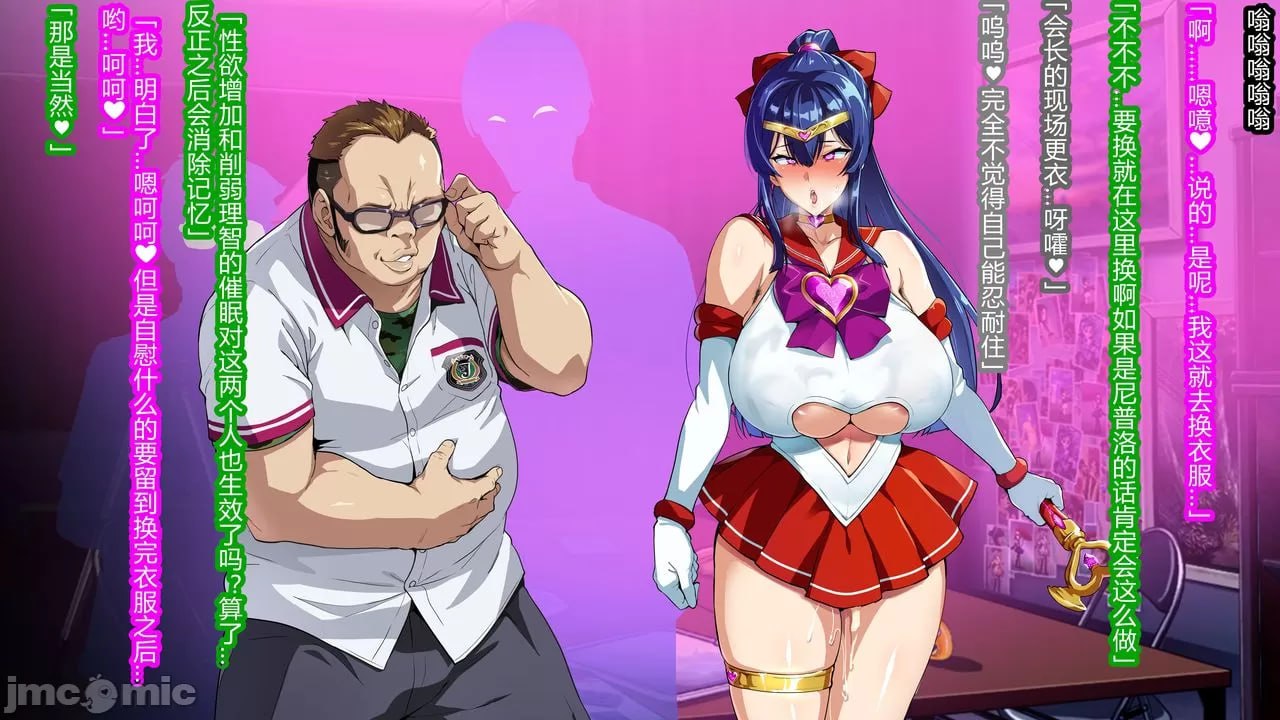 兽魂战队兽魂战士 第82页