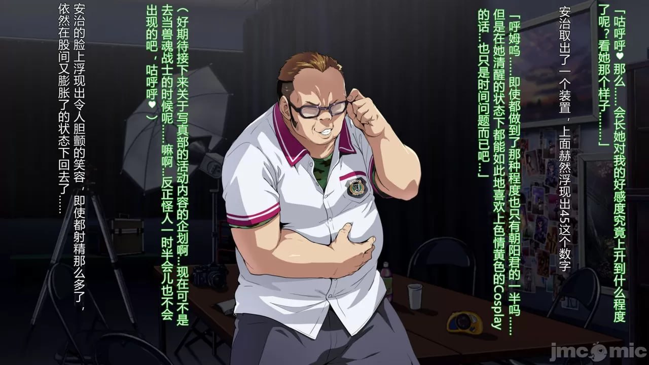 兽魂战队兽魂战士 第127页