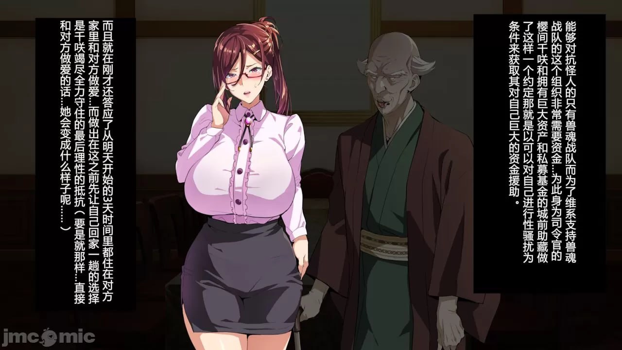 兽魂战队兽魂战士 第129页