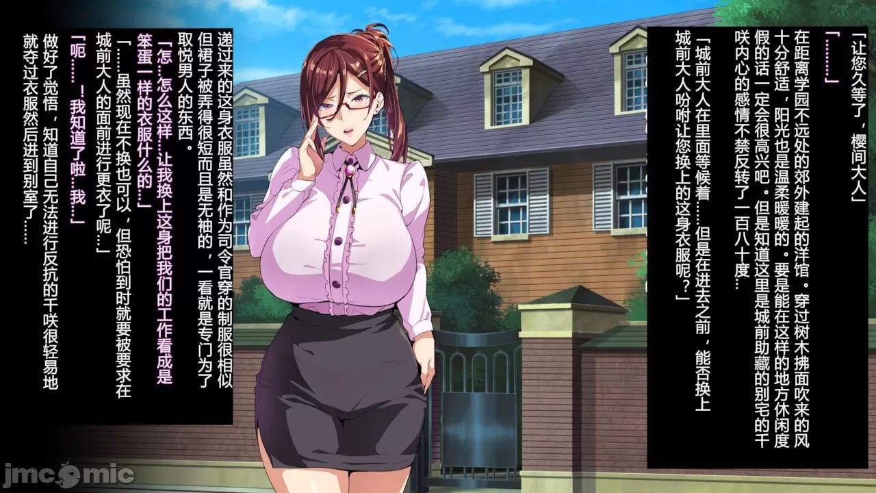 兽魂战队兽魂战士 第132页