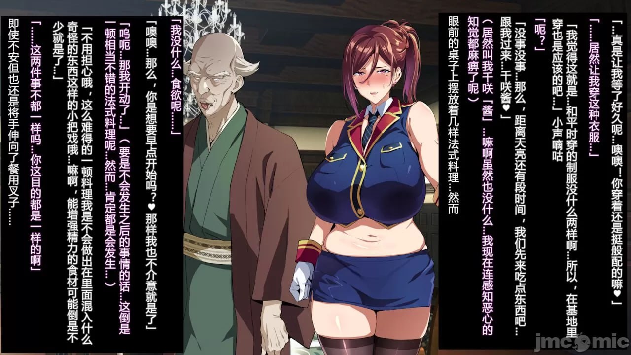 兽魂战队兽魂战士 第133页