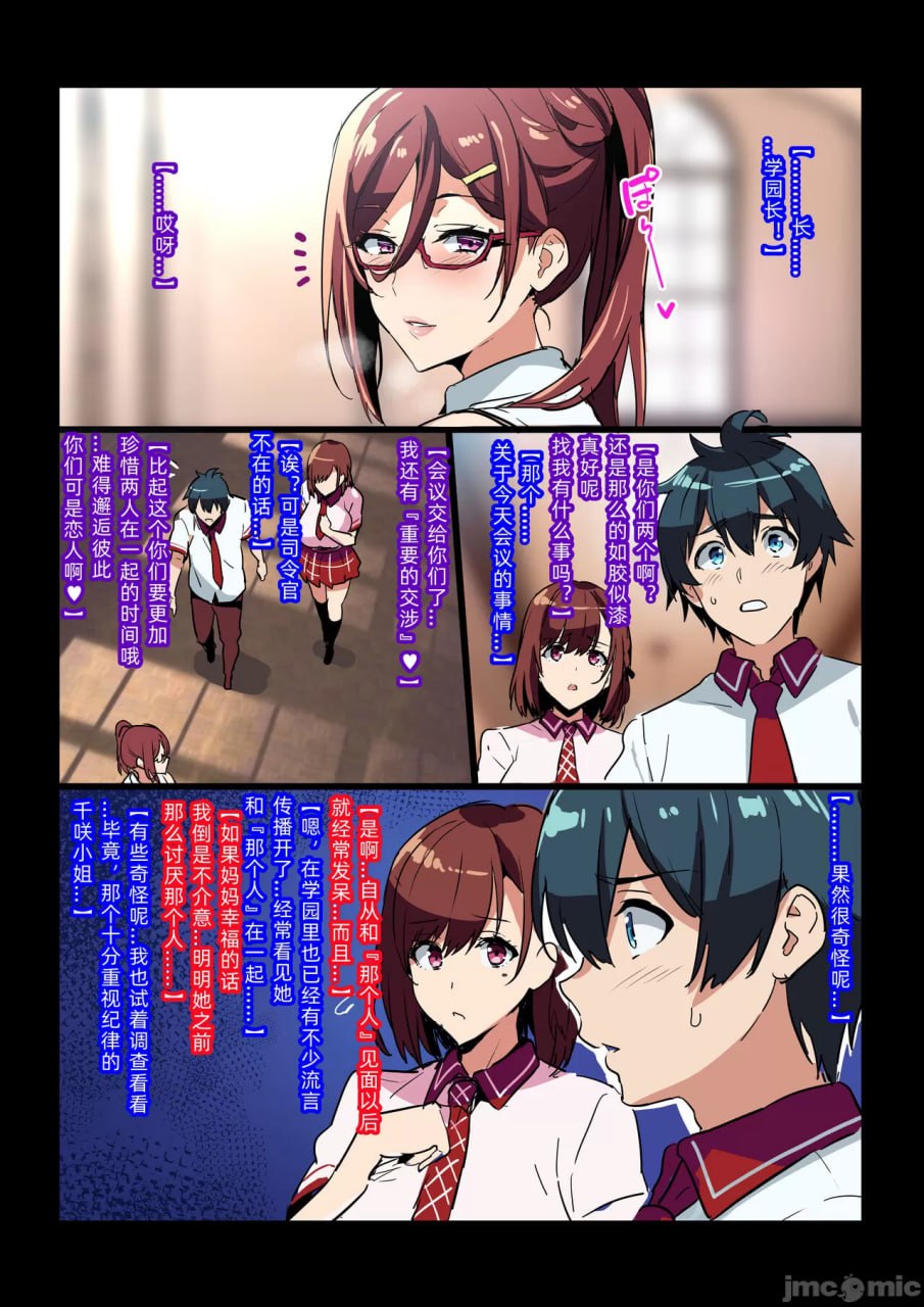 兽魂战队兽魂战士 第177页