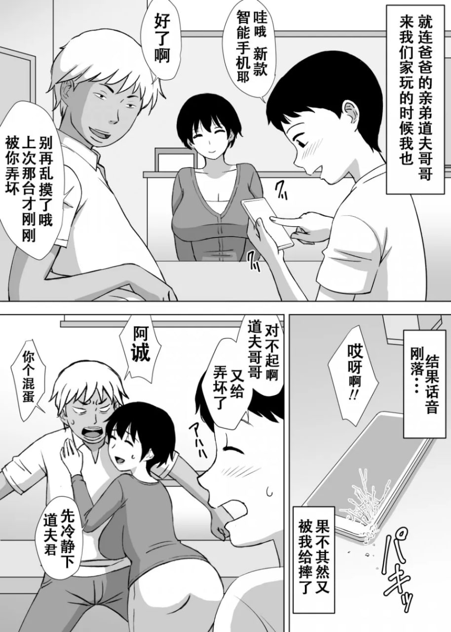 我的替身妈妈 第16页