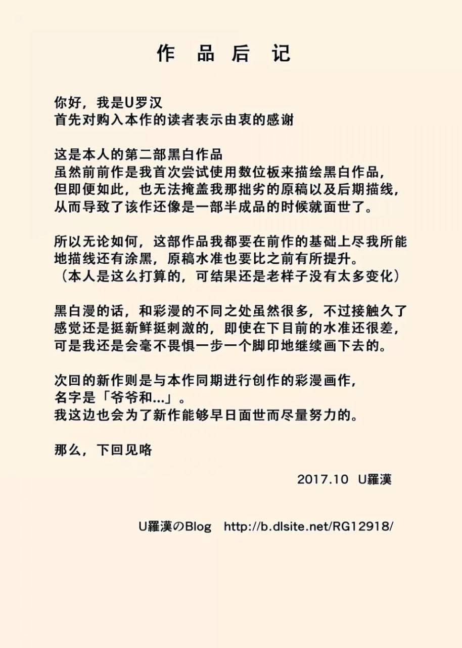 我的替身妈妈 第33页