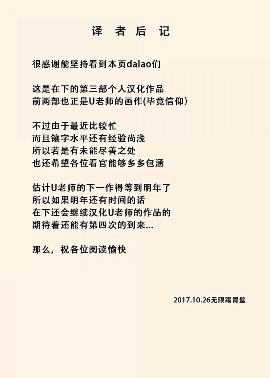 我的替身妈妈 第34页