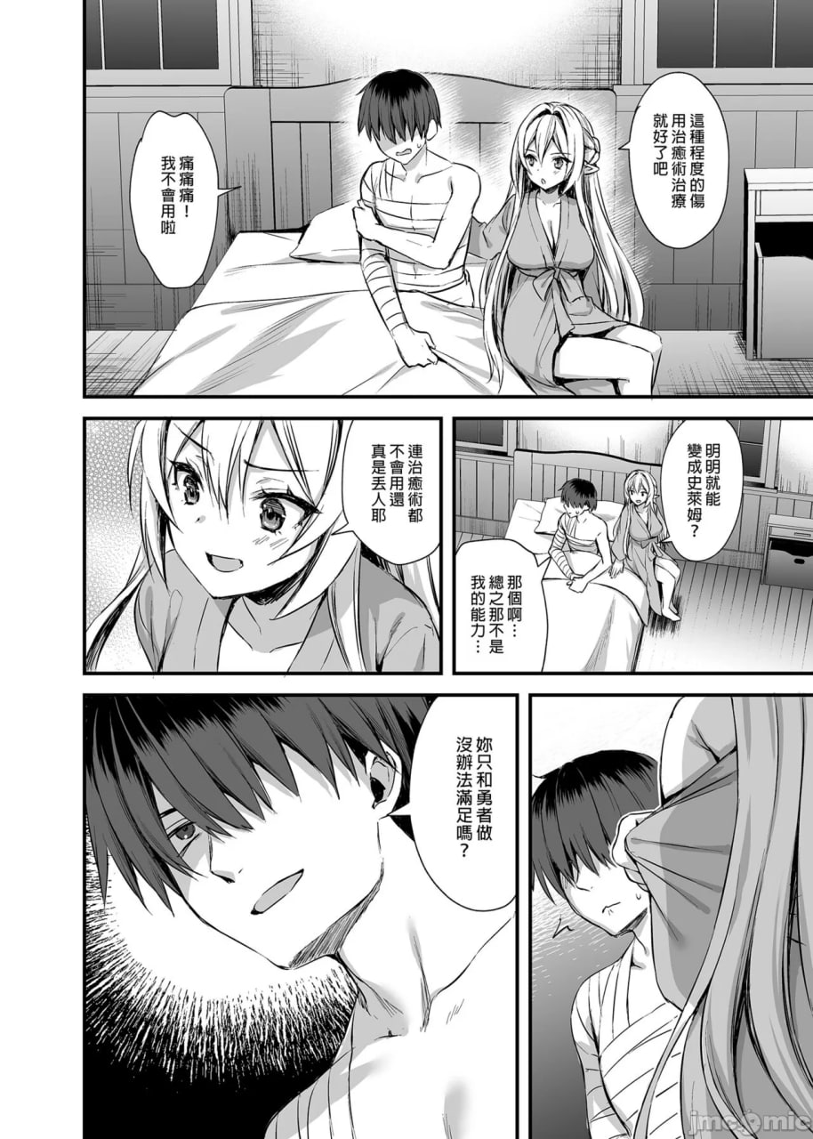 异世界精灵发情的魔眼 第2页