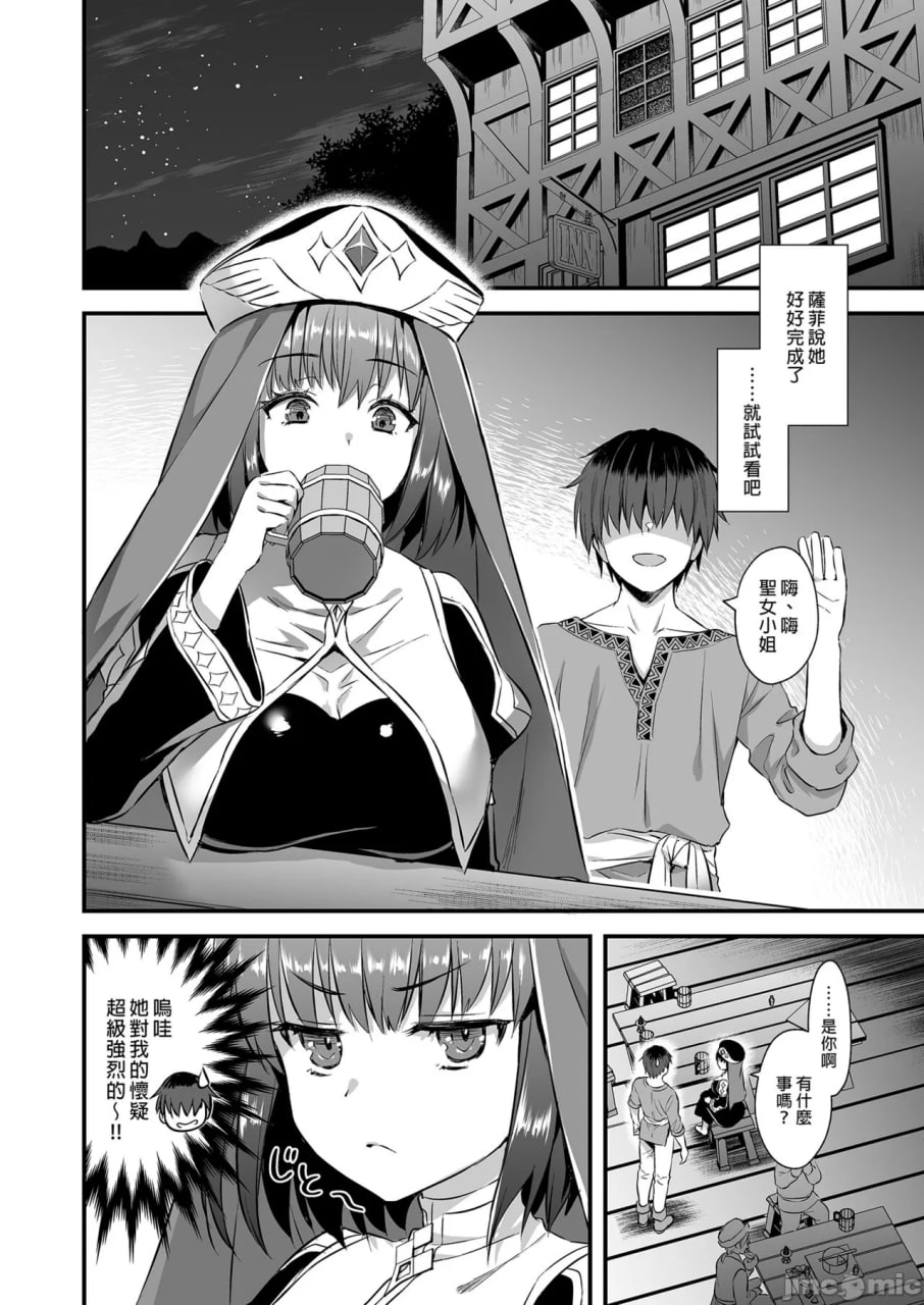 异世界精灵发情的魔眼 第43页