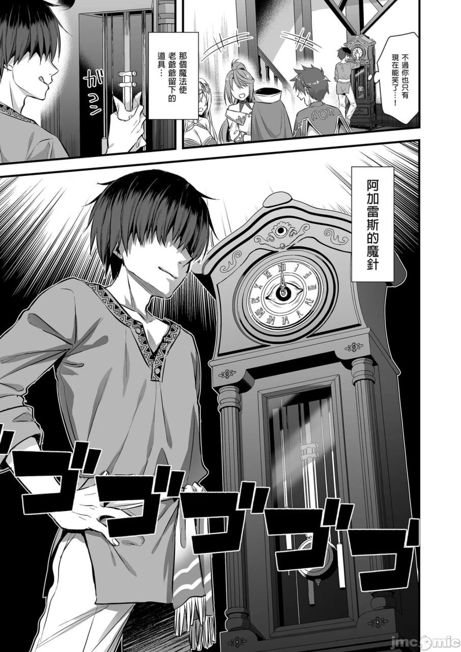 异世界精灵发情的魔眼 第87页