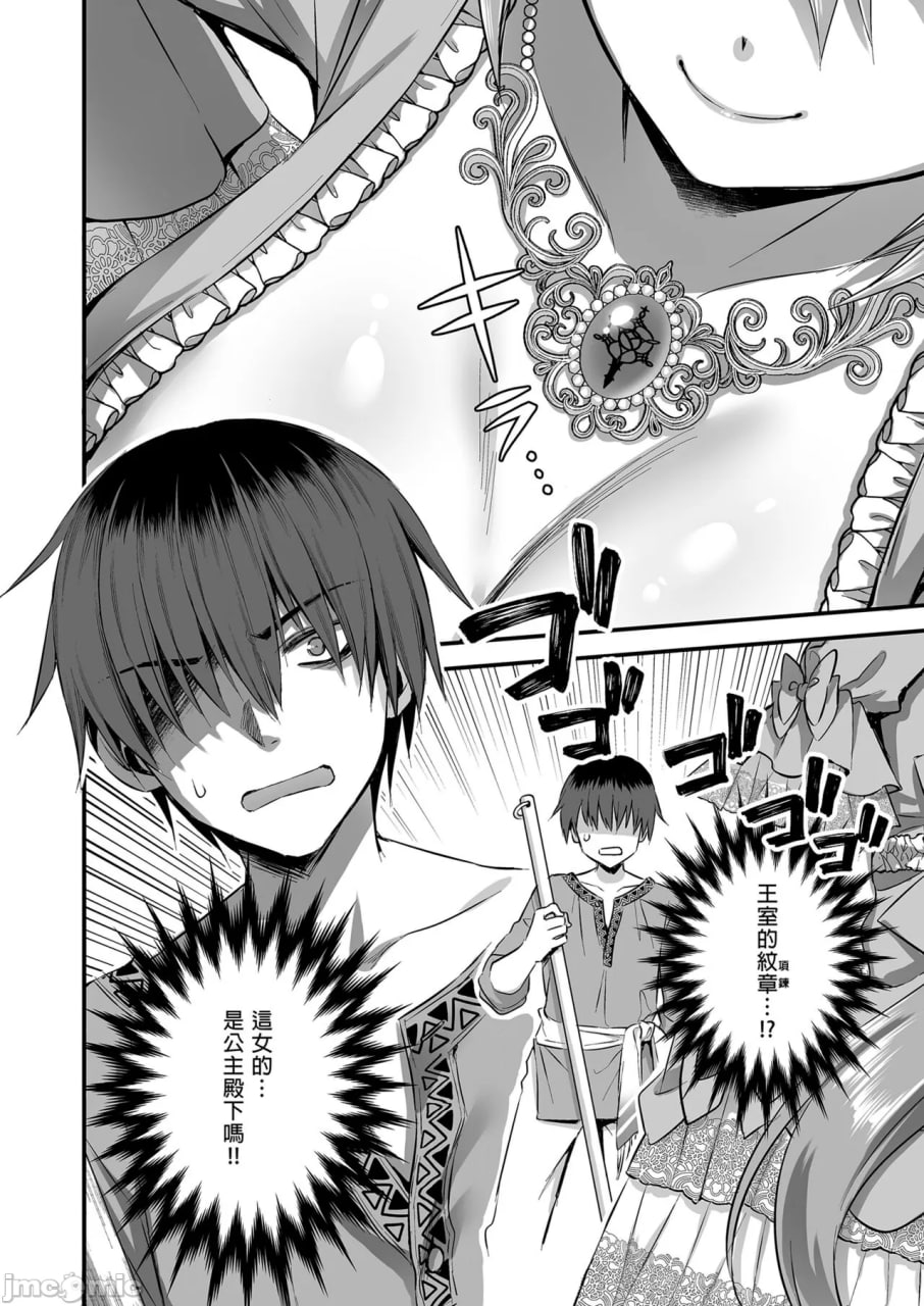 异世界精灵发情的魔眼 第128页