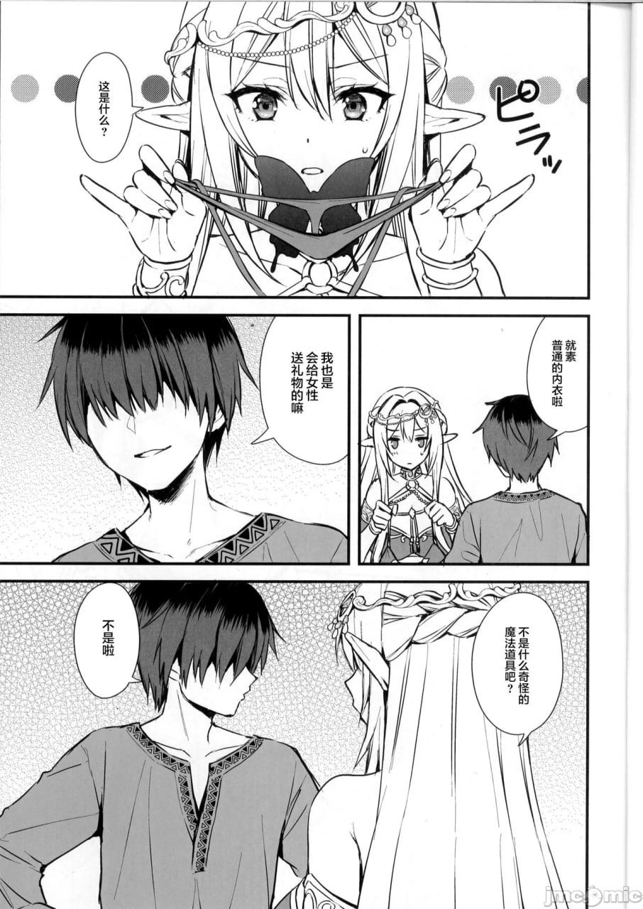 异世界精灵发情的魔眼 第133页