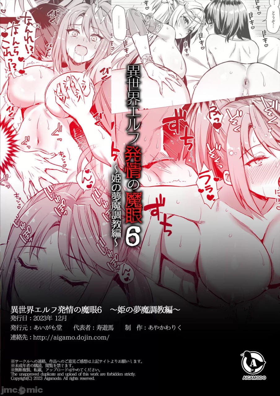 异世界精灵发情的魔眼 第198页