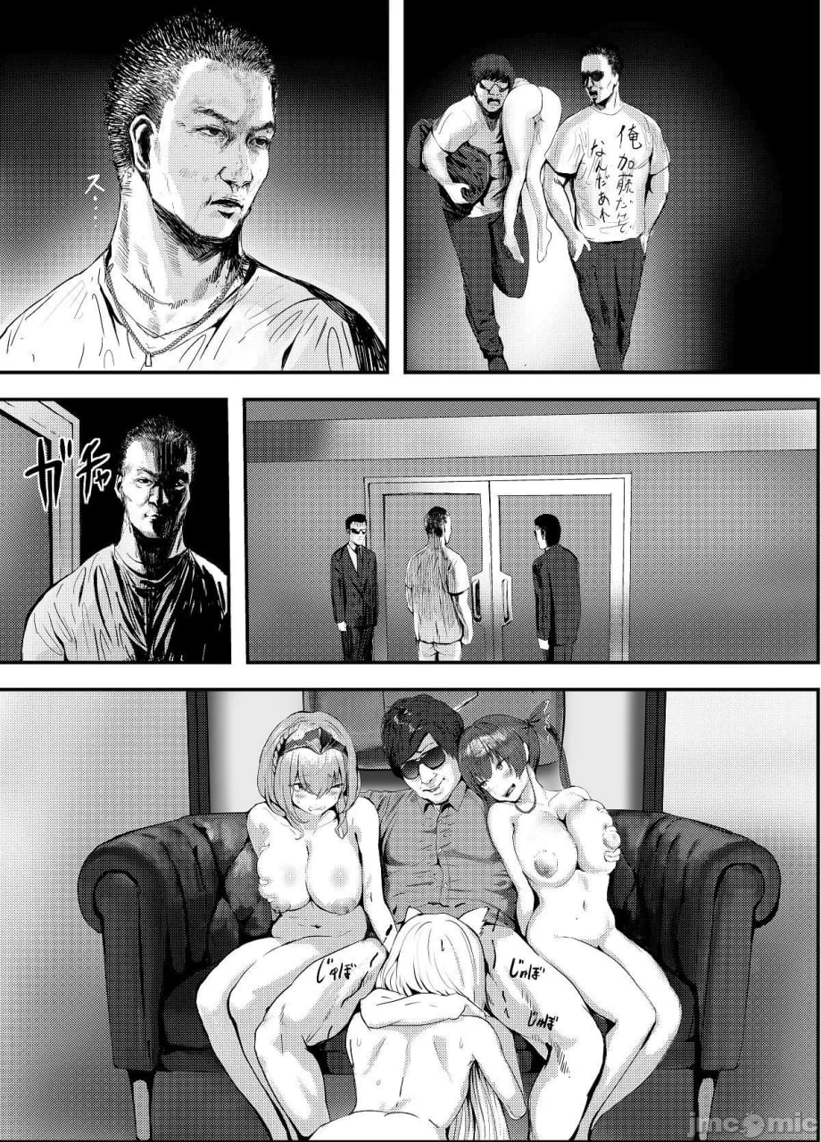 啥呀，这个VTuber！？II～我是大物YouTuber的性奴隶Peko！～ 第52页