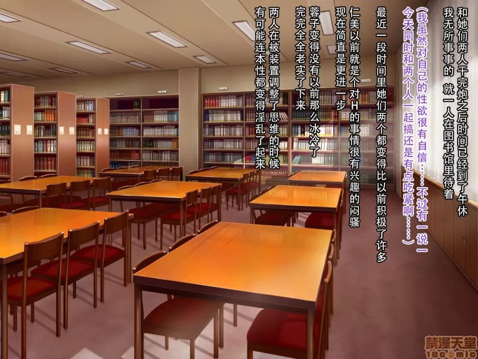 听话！催眠学园 第7页