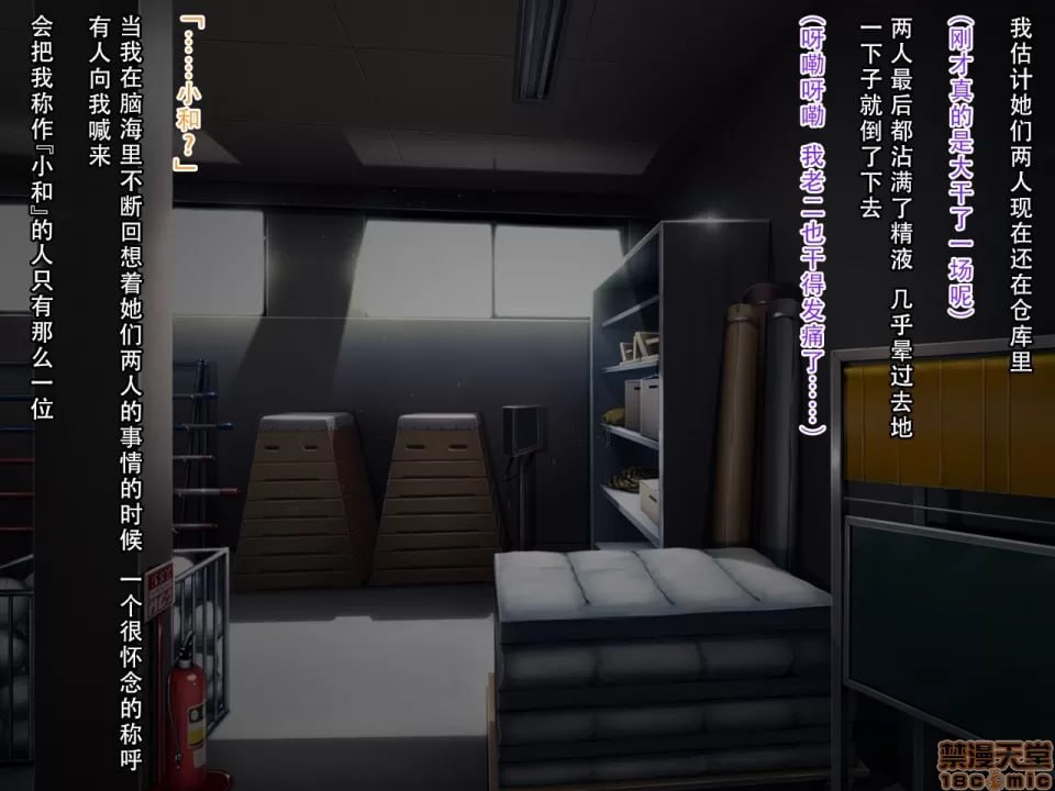 听话！催眠学园 第8页