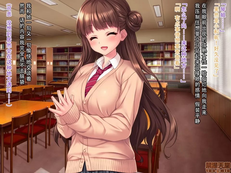 听话！催眠学园 第9页