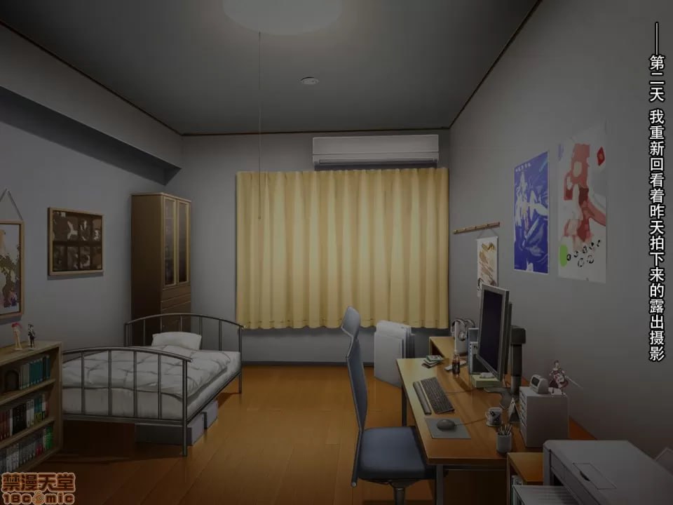 听话！催眠学园 第112页