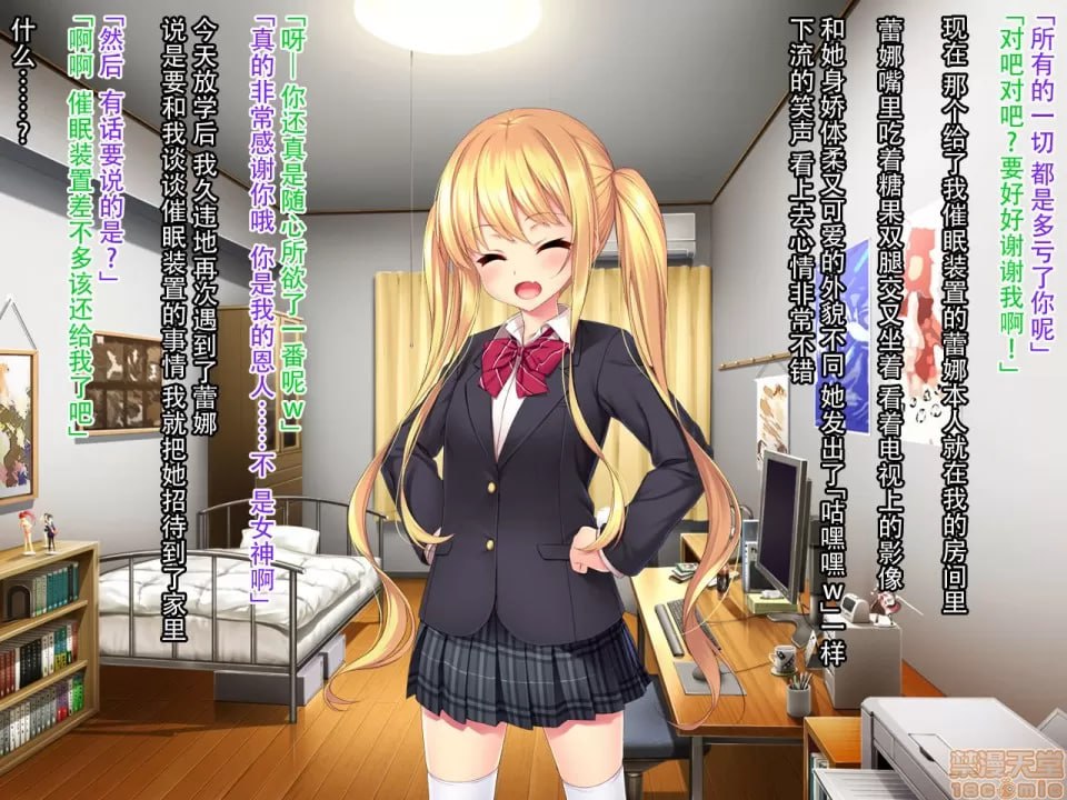 听话！催眠学园 第119页