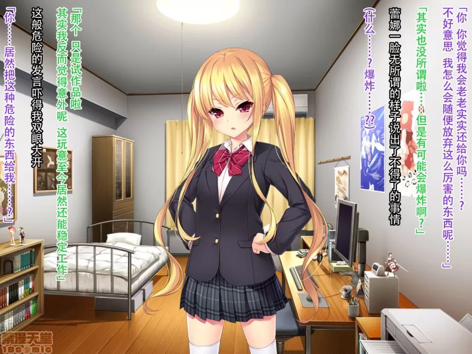 听话！催眠学园 第120页