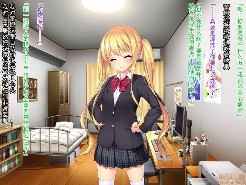 听话！催眠学园 第121页