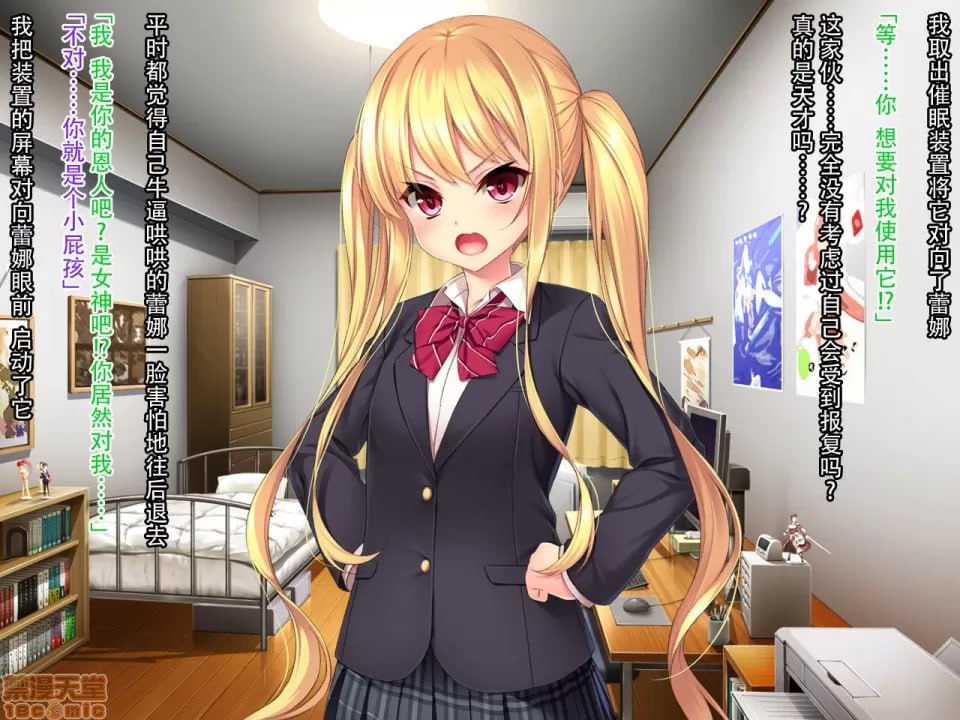 听话！催眠学园 第122页