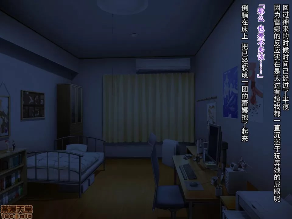 听话！催眠学园 第132页