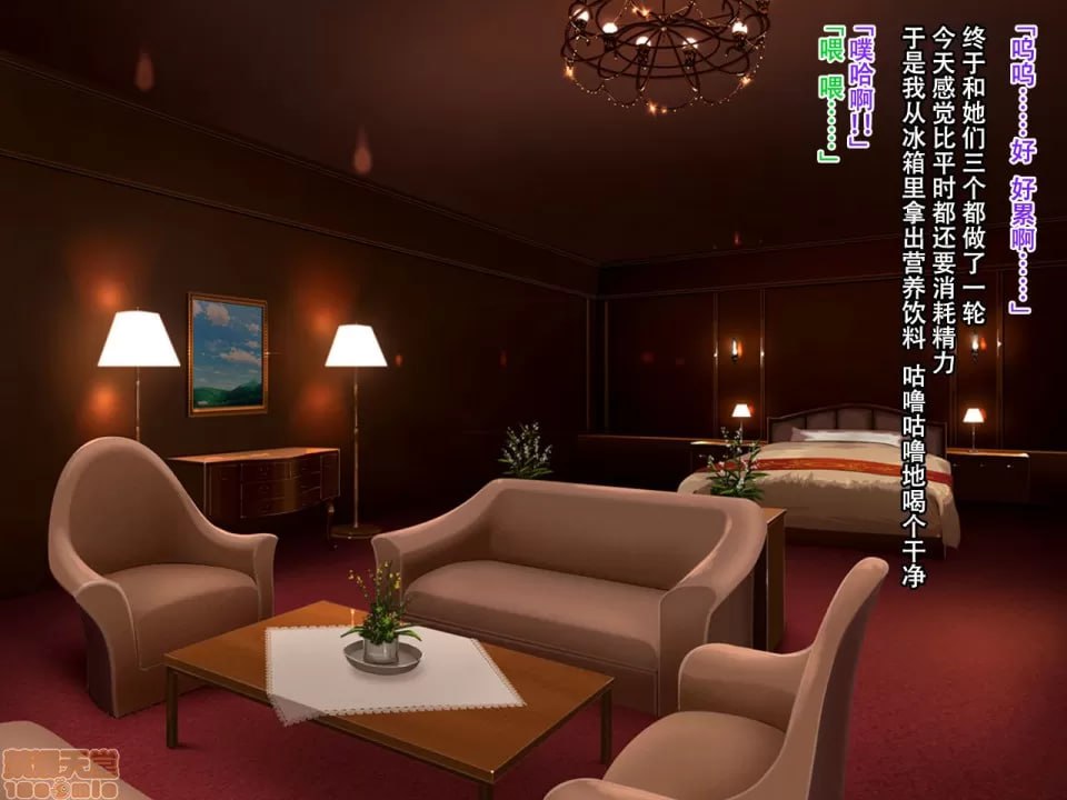 听话！催眠学园 第184页