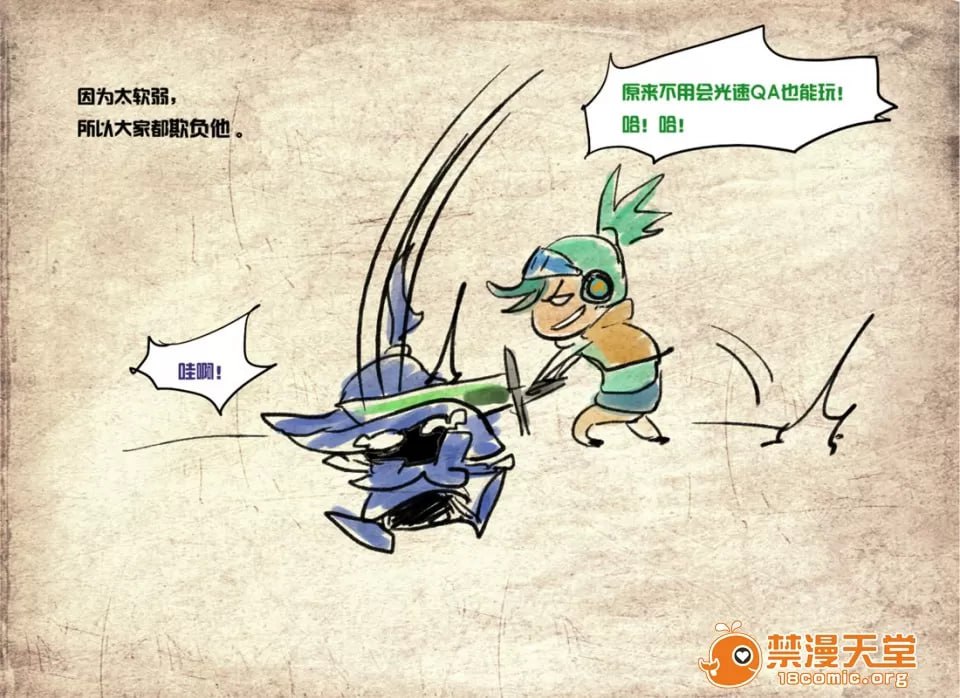 从前有个小法师 第3页