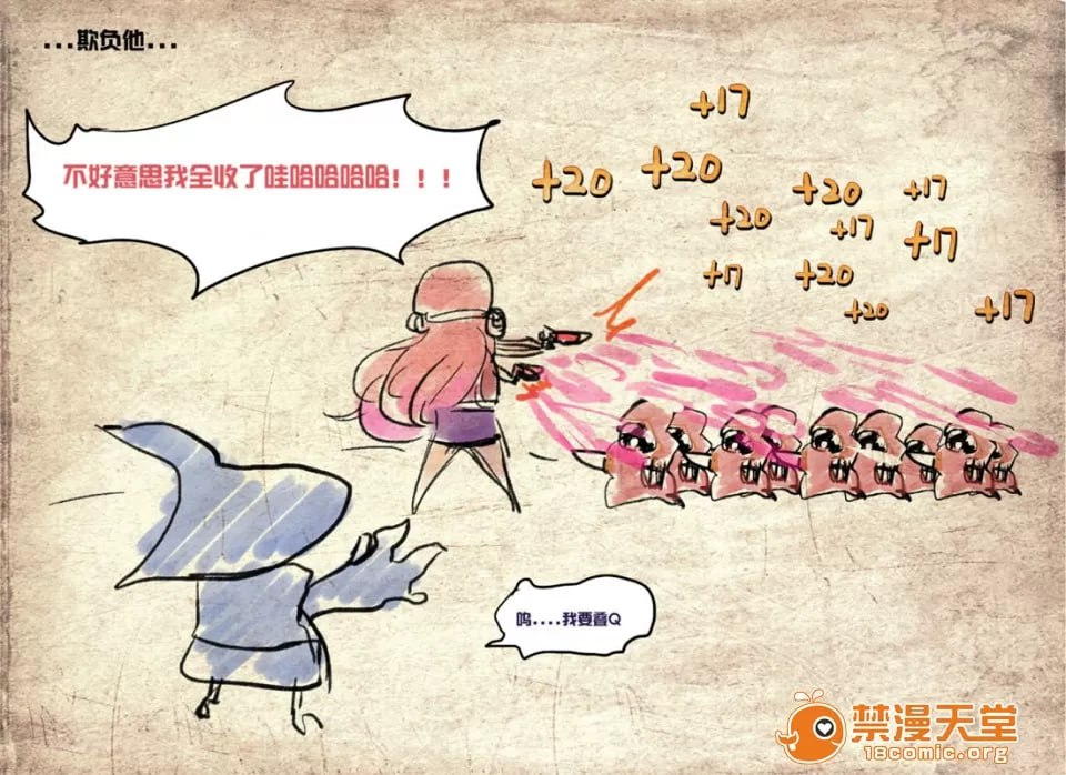 从前有个小法师 第4页