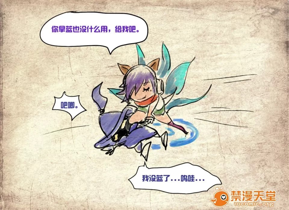 从前有个小法师 第5页