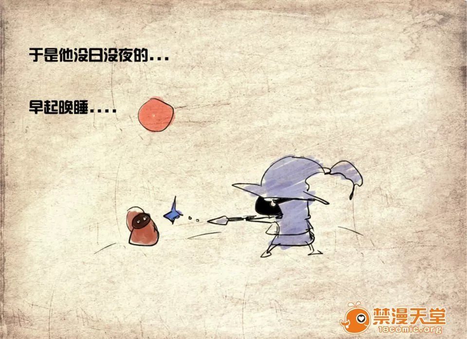 从前有个小法师 第6页