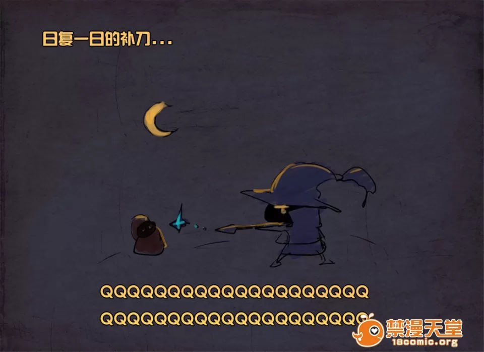 从前有个小法师 第7页