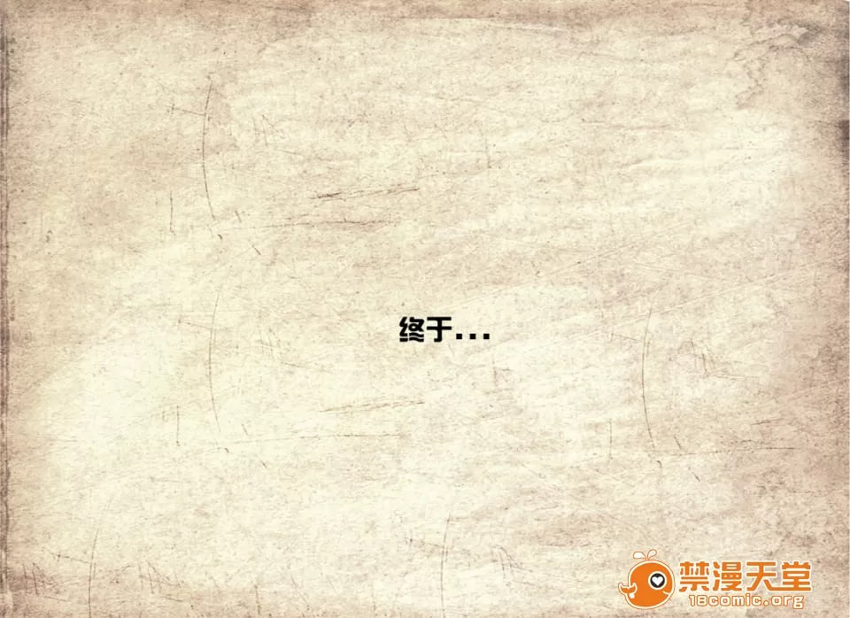 从前有个小法师 第8页