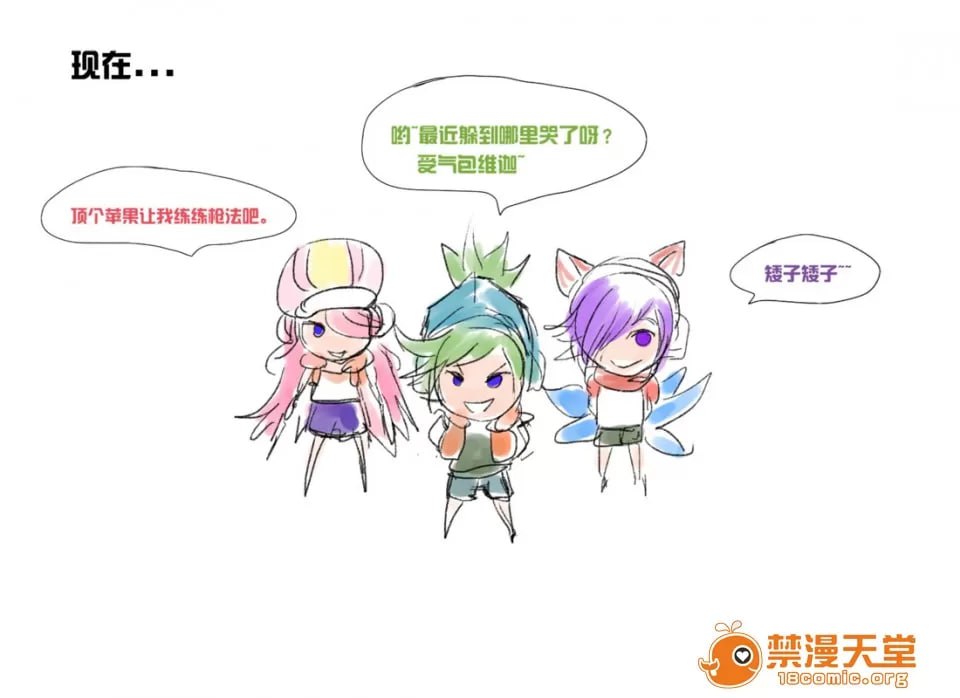 从前有个小法师 第10页