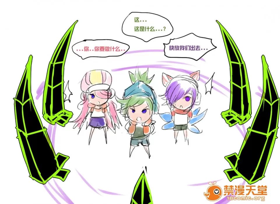 从前有个小法师 第11页