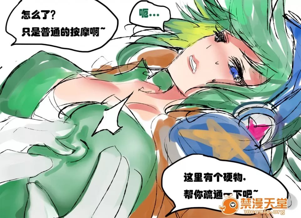 从前有个小法师 第14页