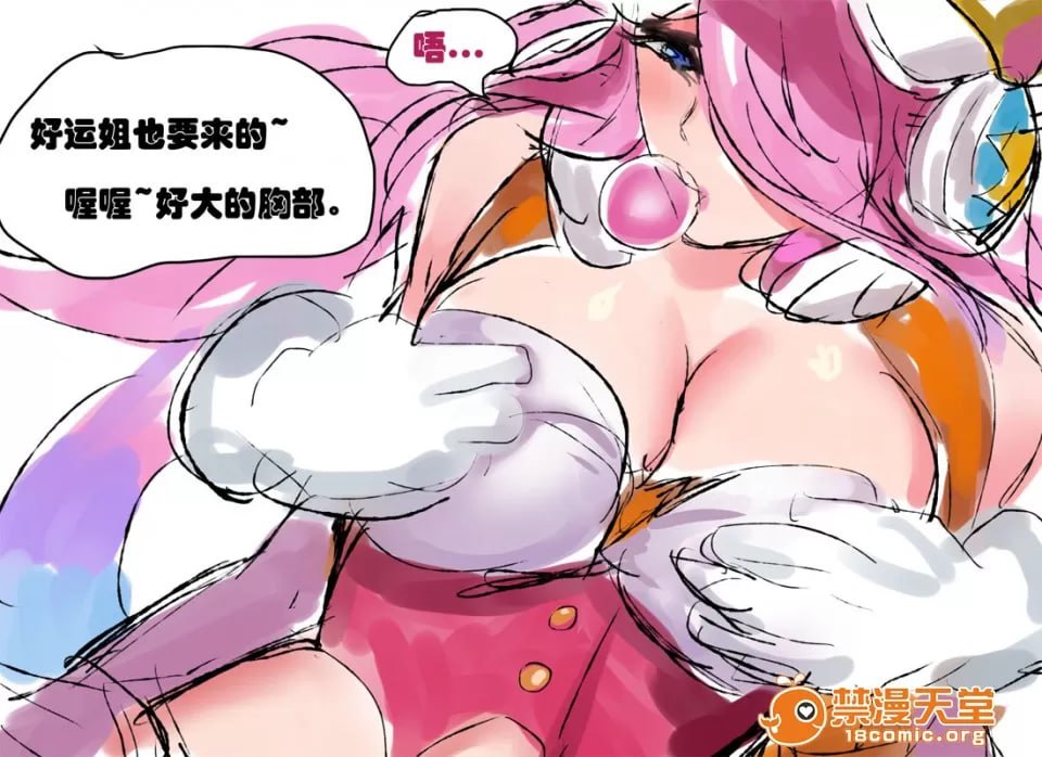 从前有个小法师 第16页