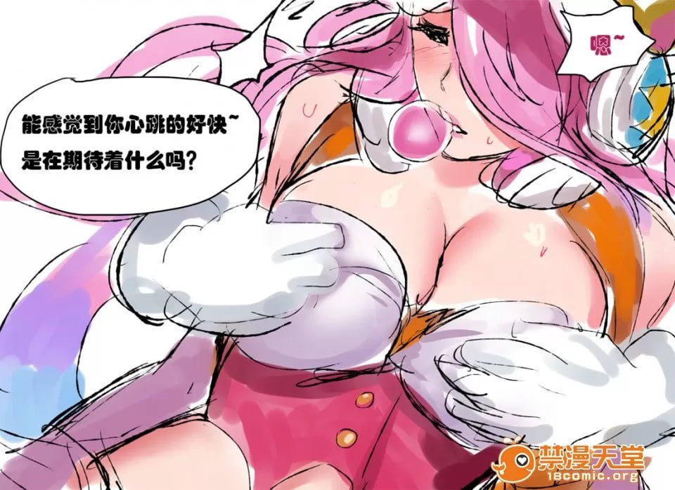 从前有个小法师 第17页