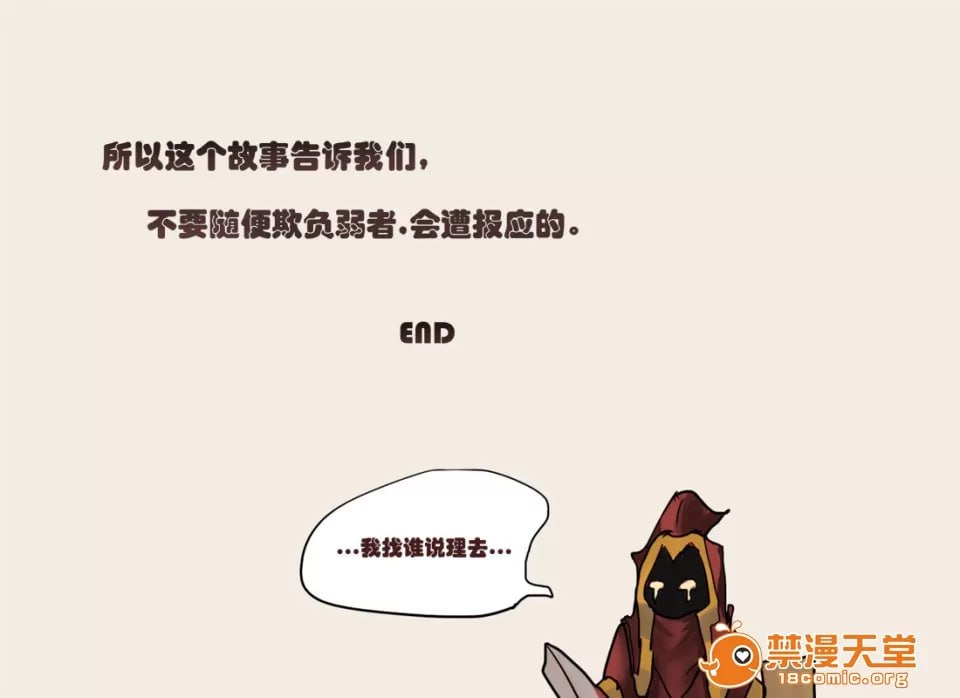 从前有个小法师 第40页