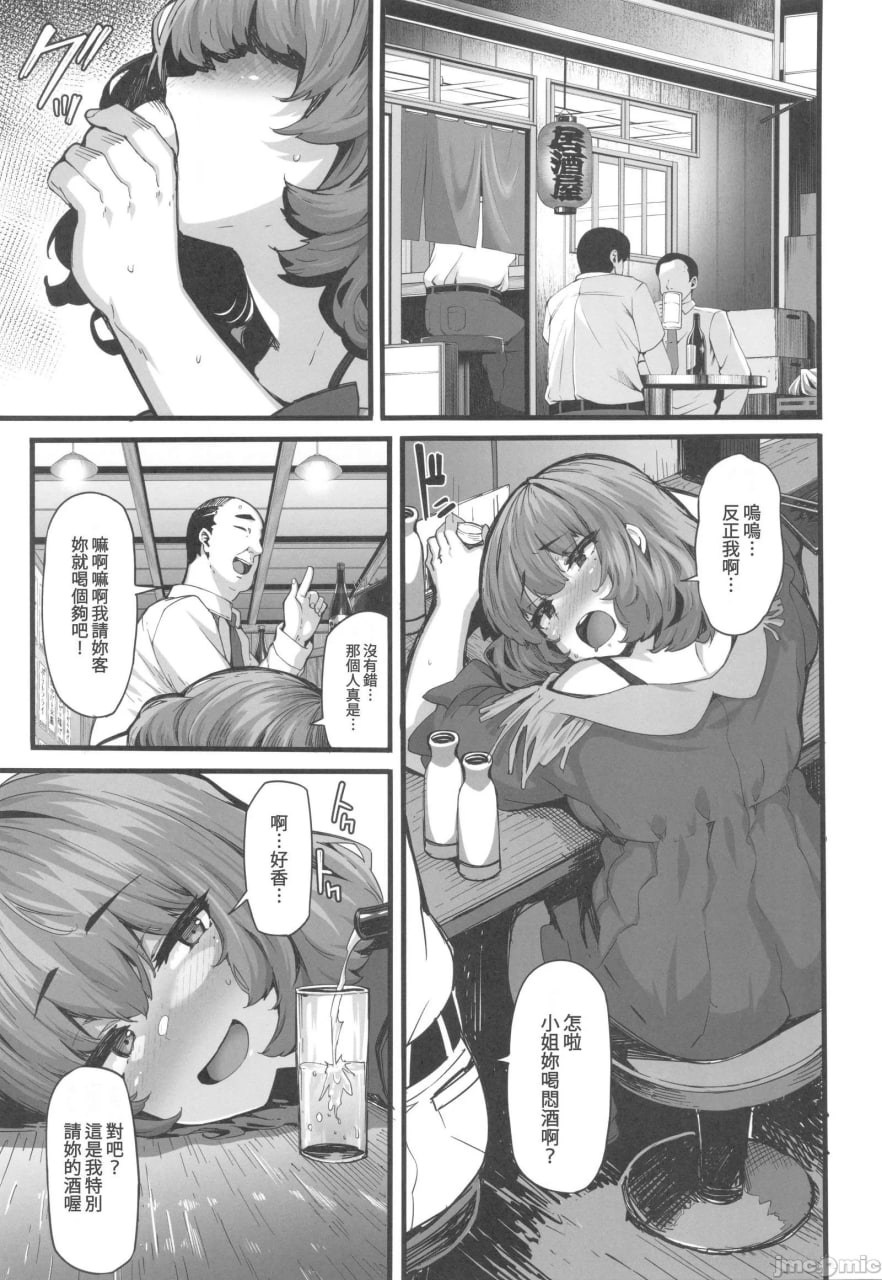 枫糖兴奋剂 第2页