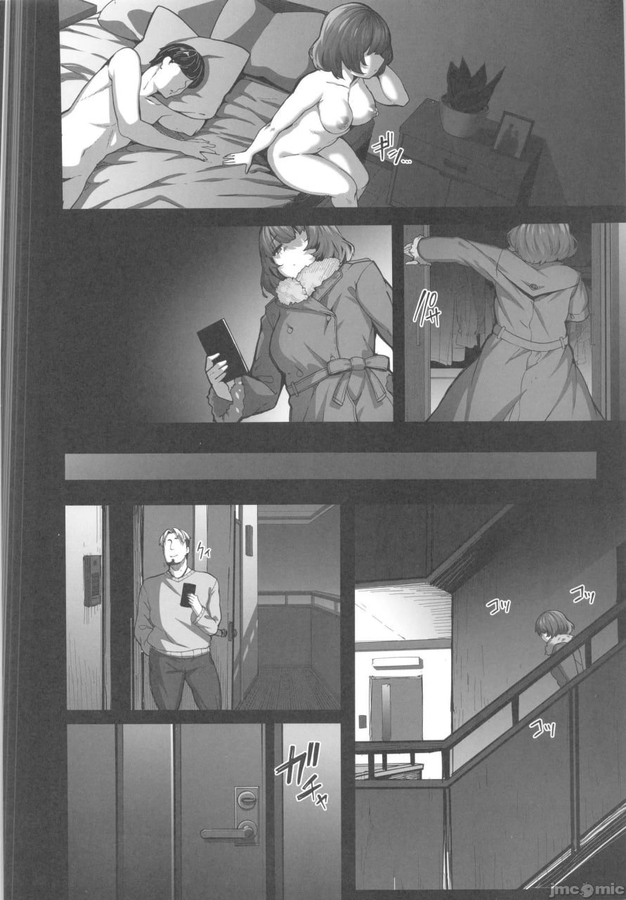 枫糖兴奋剂 第7页