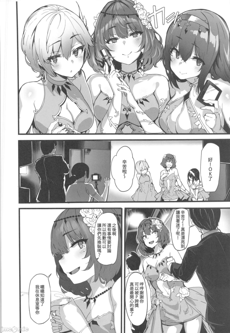 枫糖兴奋剂 第17页