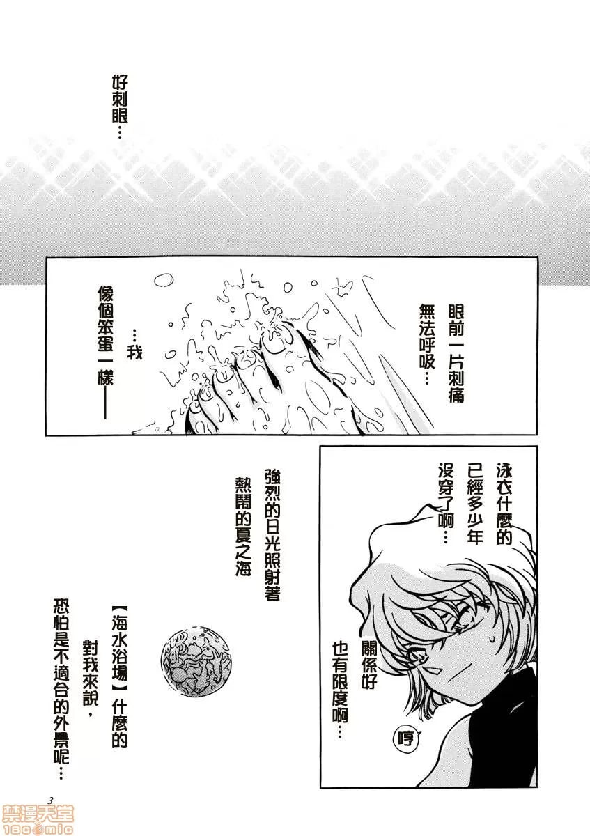 姐姐和我 第3页