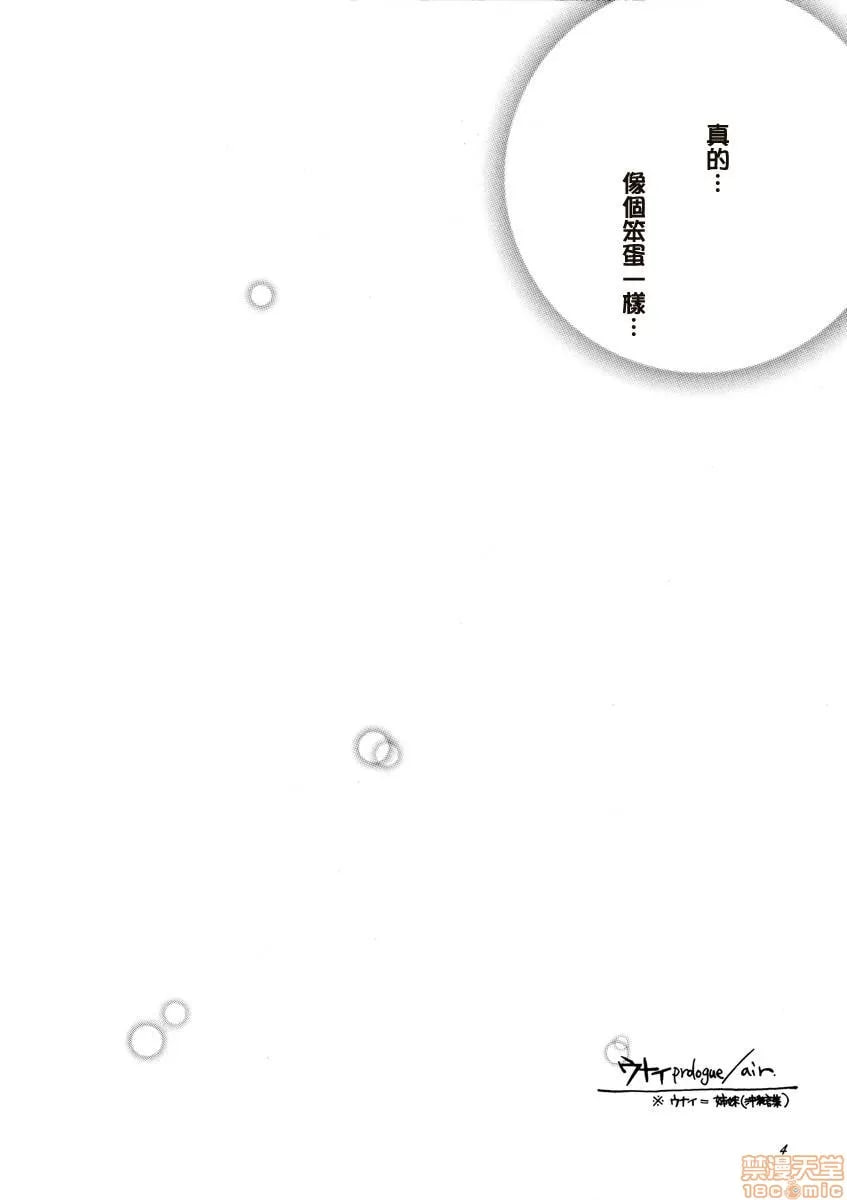 姐姐和我 第4页