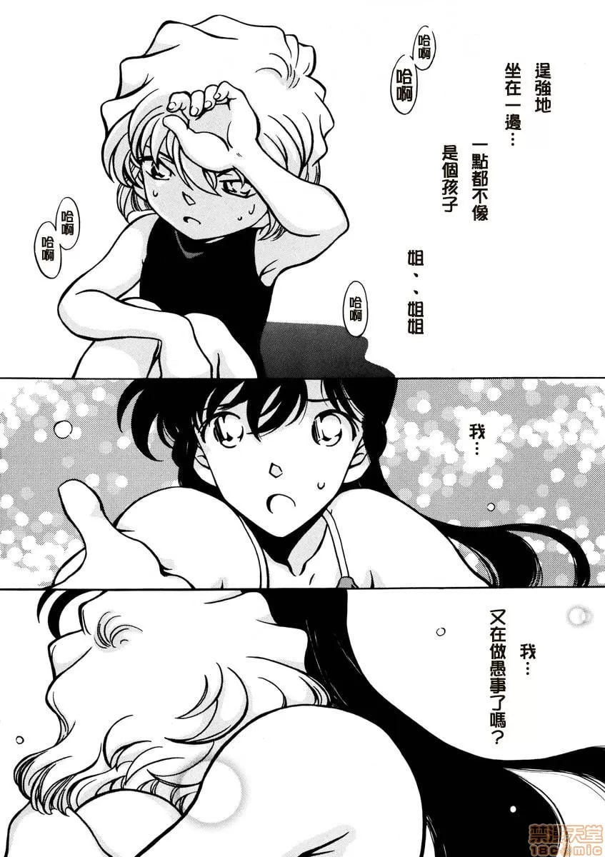 姐姐和我 第6页