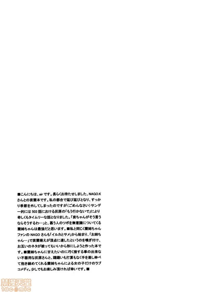 姐姐和我 第7页