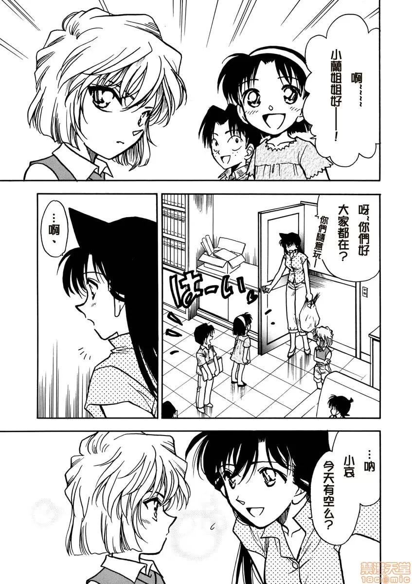 姐姐和我 第9页