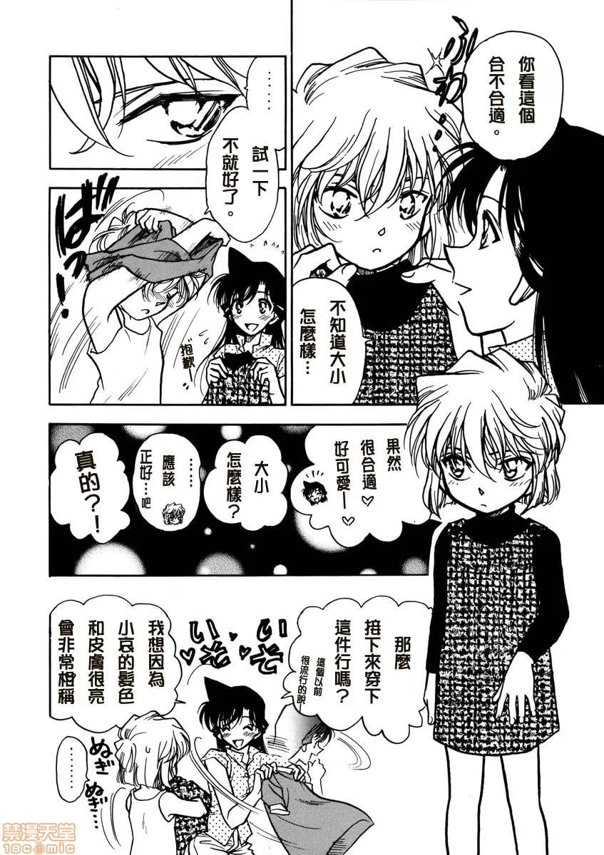 姐姐和我 第12页