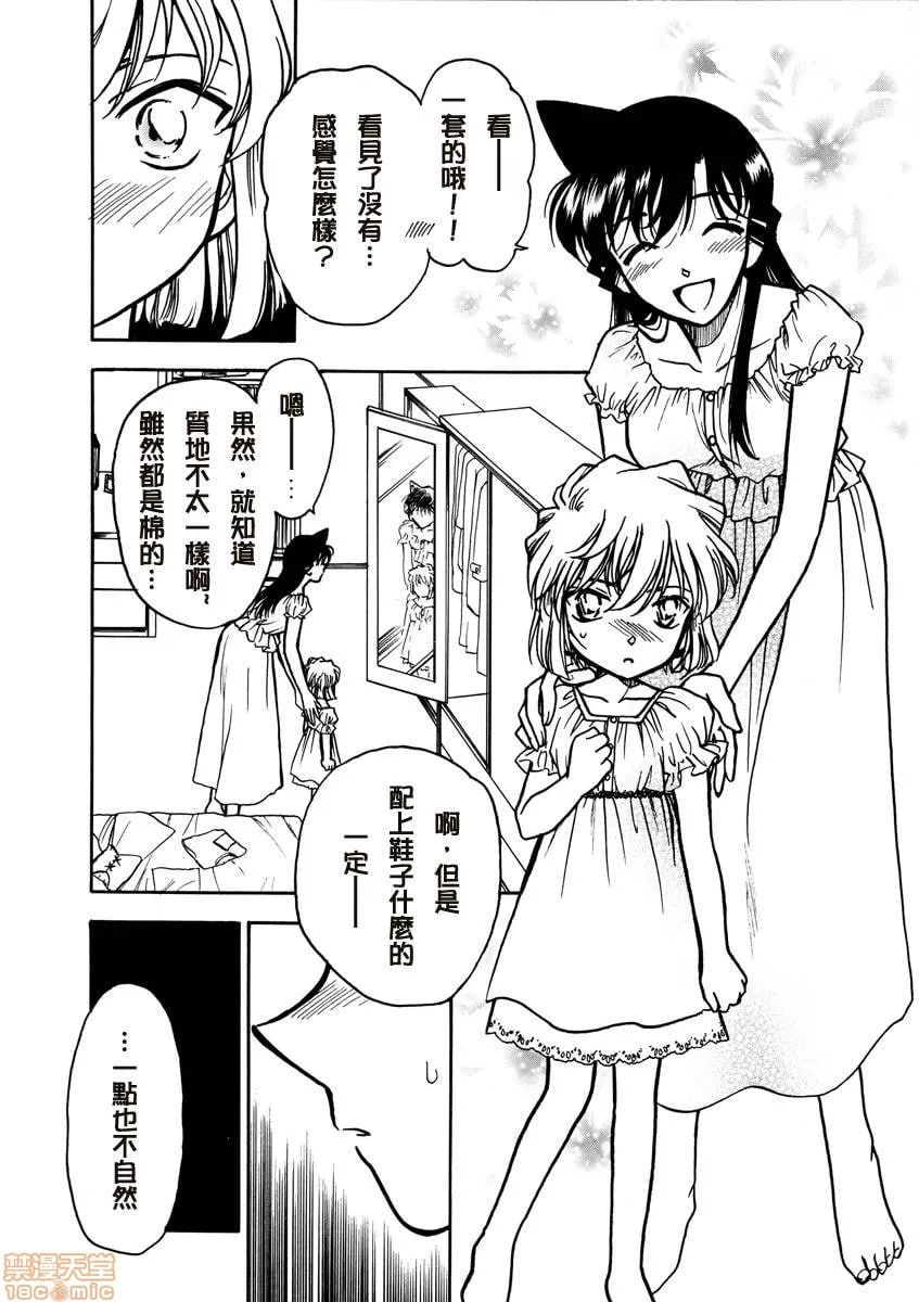 姐姐和我 第14页