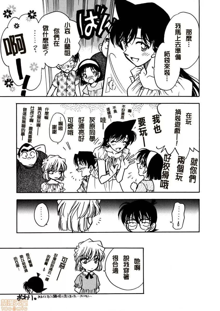 姐姐和我 第17页